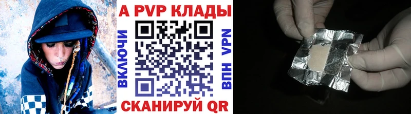 Alpha PVP Crystall Алупка