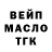 ТГК THC oil Macmep_1