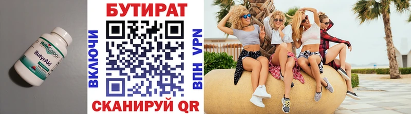 БУТИРАТ оксибутират  Алупка 