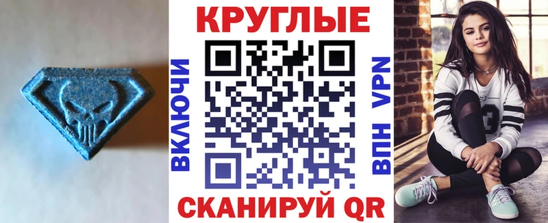 ЭКСТАЗИ круглые  Алупка 
