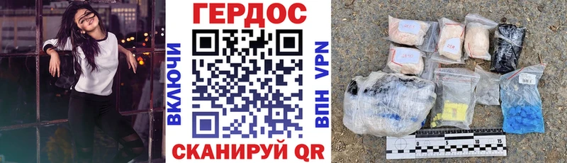 Героин Heroin  Алупка 