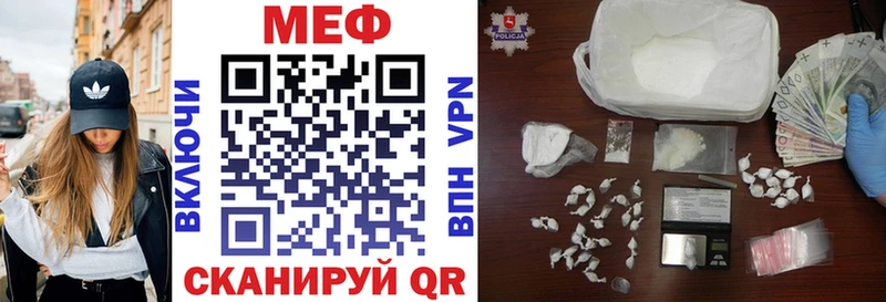 МЕФ мяу мяу  дарнет шоп  Алупка 