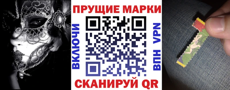 Наркотические марки 1,5мг  Алупка 